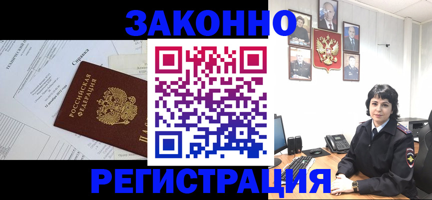 прописка гарантия в Вихоревке