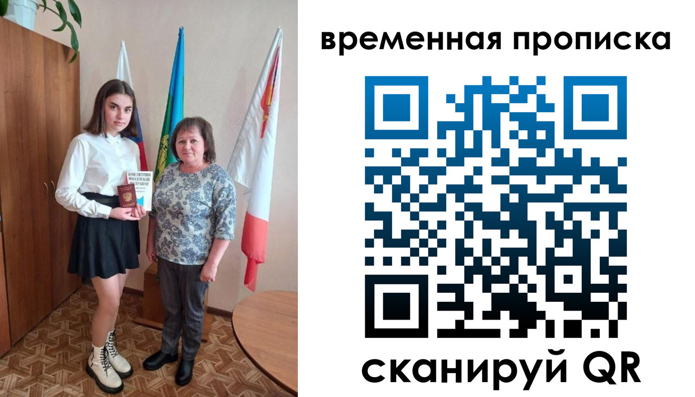 временная регистрация собственник в Вихоревке