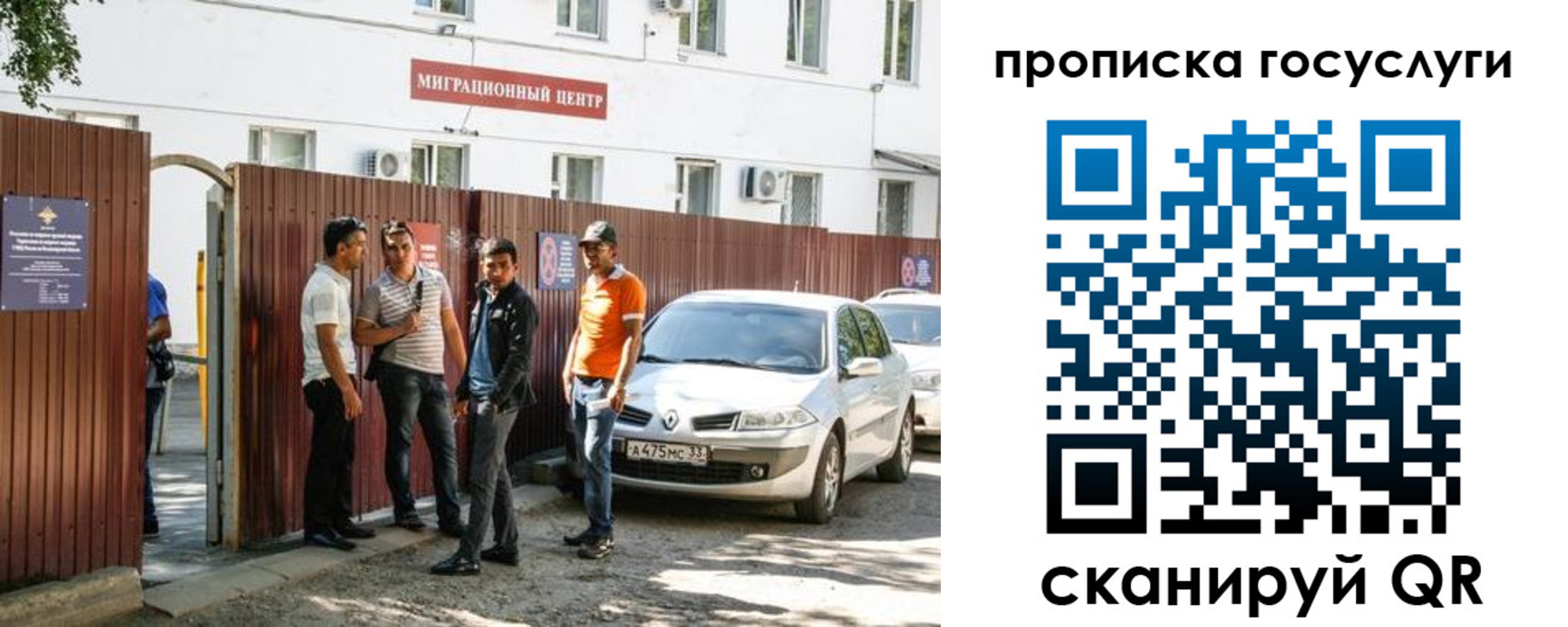временная прописка в Вихоревке