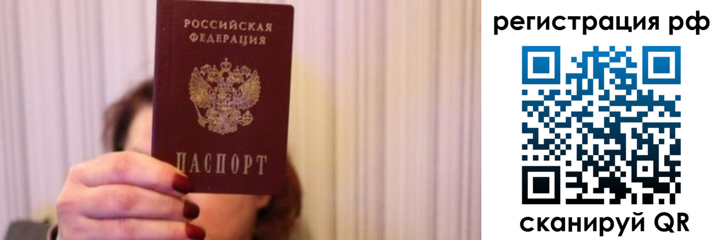 временная регистрация законно в Вихоревке