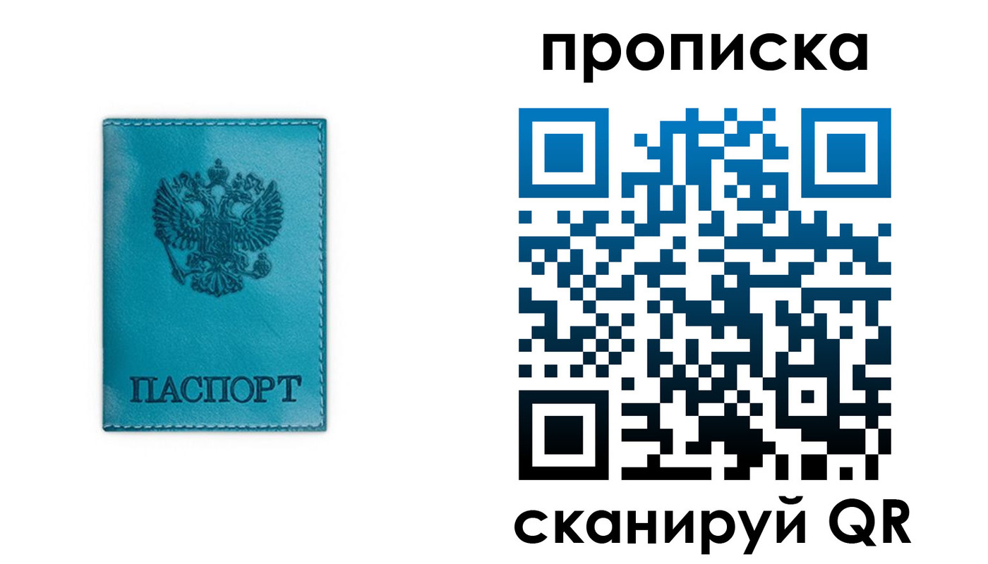 временная регистрация адрес в Вихоревке