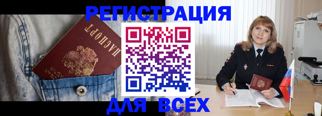 купить прописку в Вихоревке