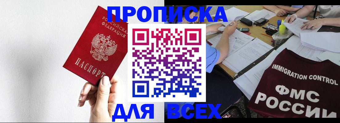 прописка паспорт в Вихоревке