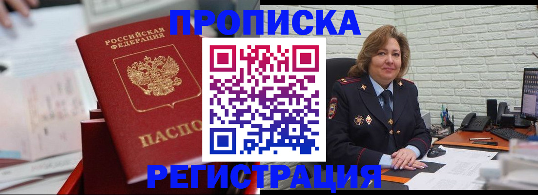 прописка для военкомата в Вихоревке