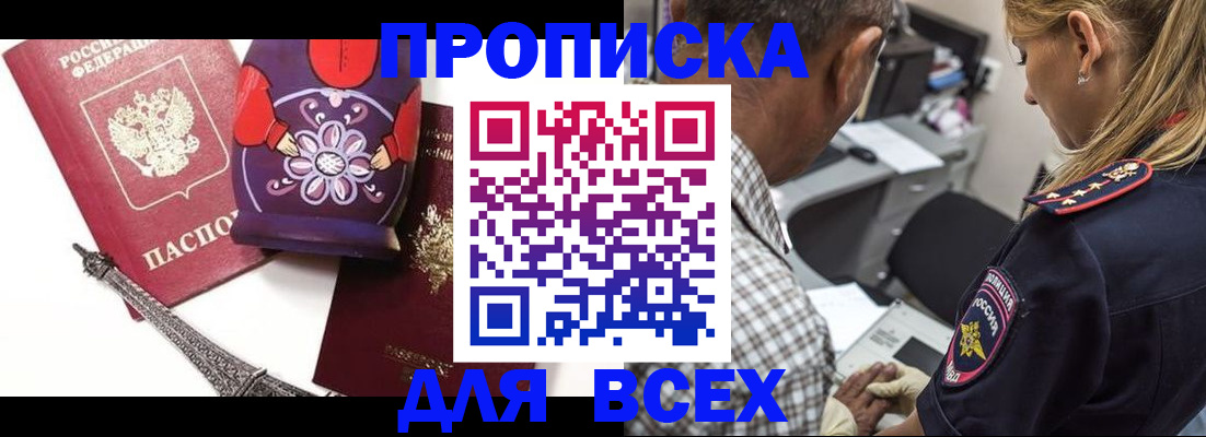 временная регистрация поиск в Вихоревке