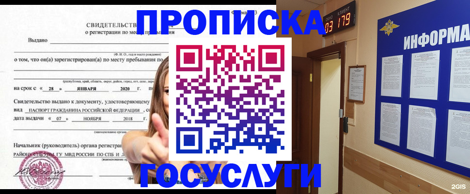 найти адрес прописки в Вихоревке