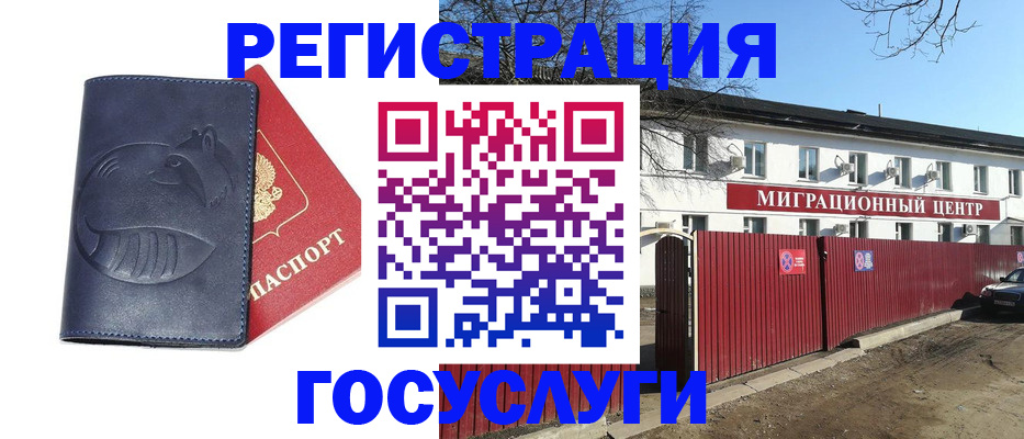 временная регистрация адрес в Вихоревке