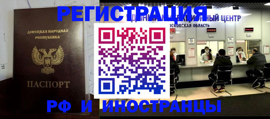 прописка от собственника в Вихоревке