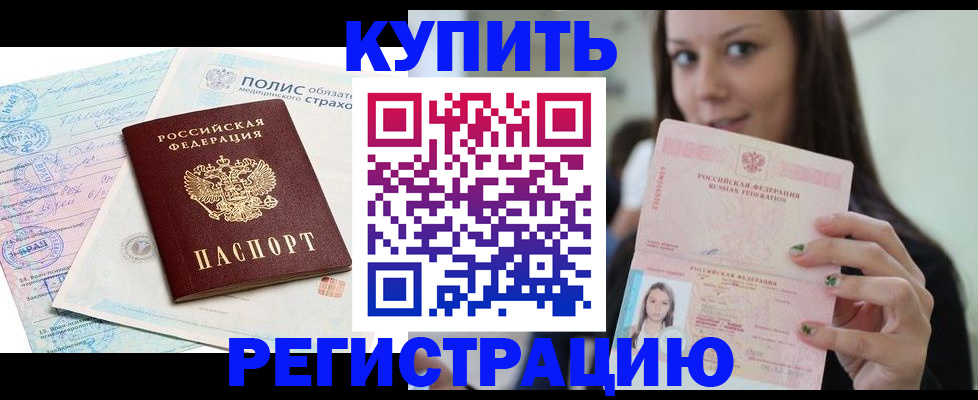 временная регистрация в квартире в Вихоревке