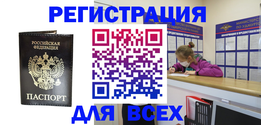 временная регистрация купить в Вихоревке