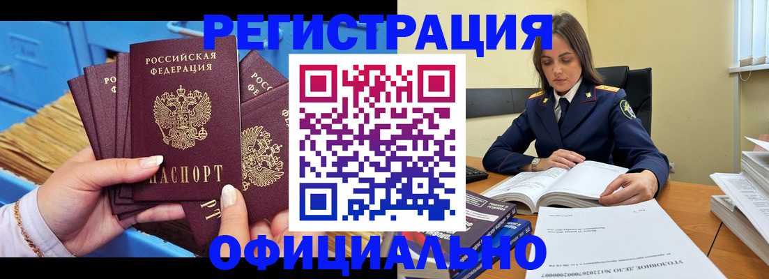 прописка поиск в Вихоревке