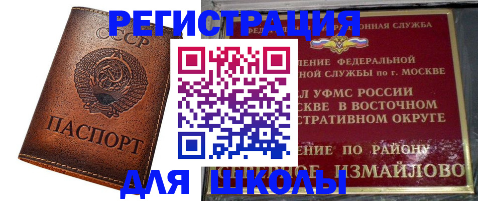 прописка в Вихоревке