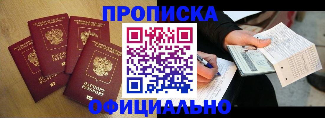 где прописаться в Вихоревке